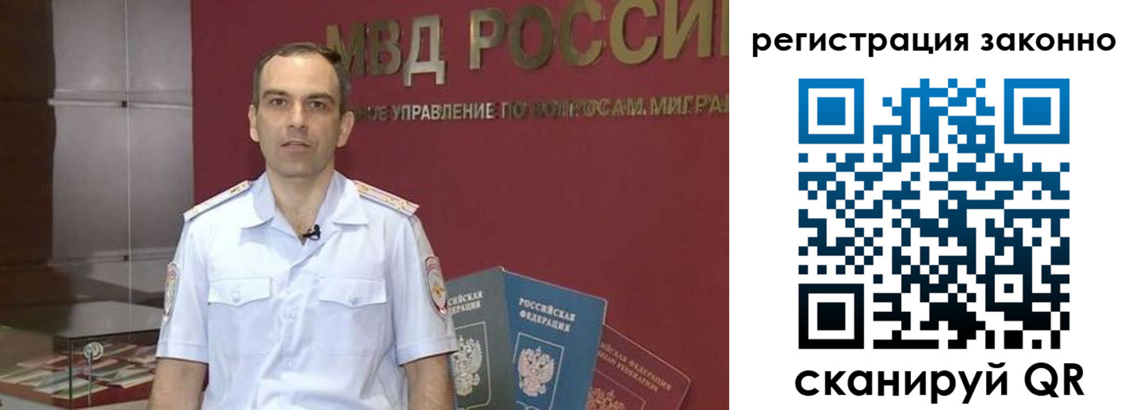 временная регистрация для школы в Абакане