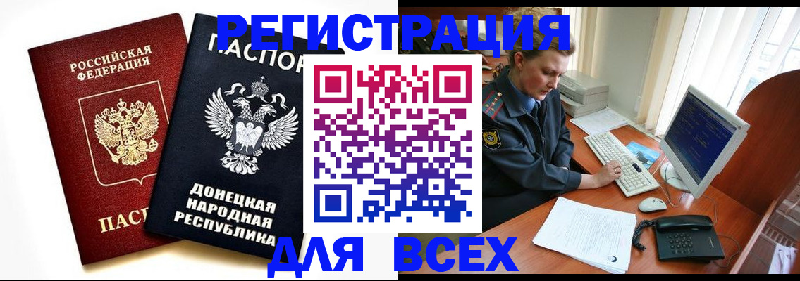 временная регистрация законно в Абакане